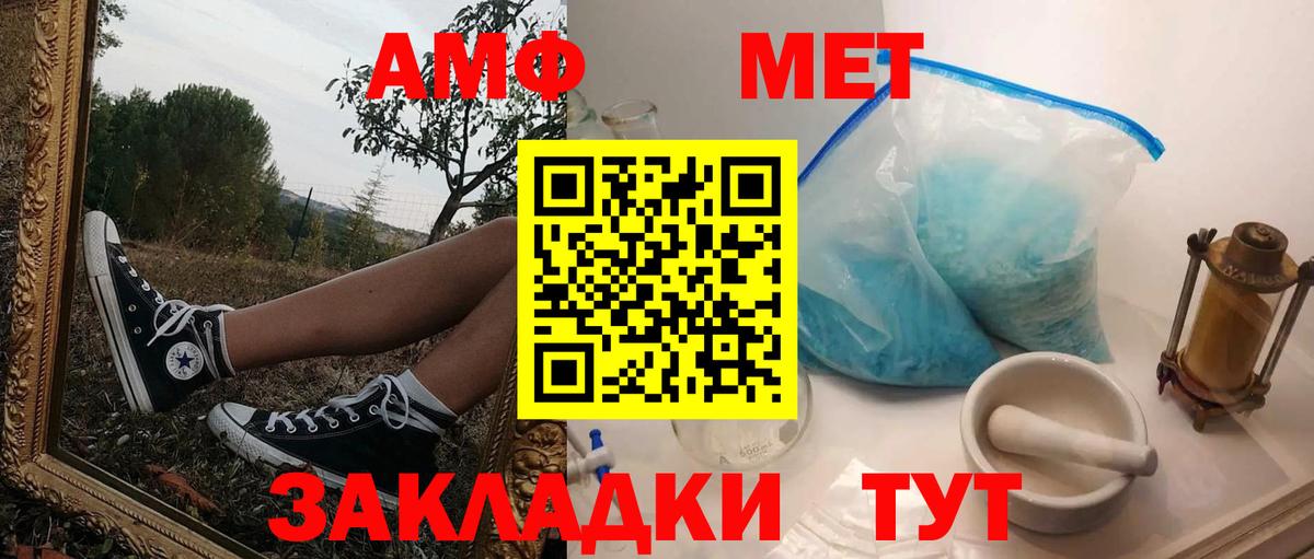 Амфетамин  Амфетамин Розовый  АМФЕТАМИН  Вход с VPN  Мытищи 