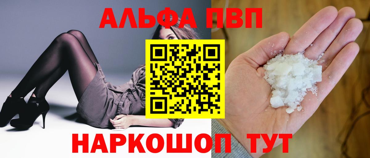 Альфа ПВП  Alpha-PVP мука  Мытищи  Вход с VPN  Alfa_PVP крисы CK  Альфа ПВП Соль 