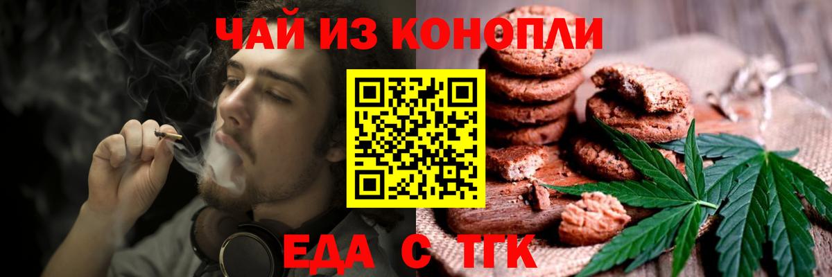 Cannafood марихуана  Вход с VPN  Мытищи 