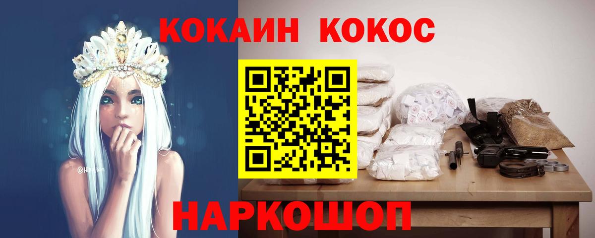 COCAIN Эквадор  Кокаин 98%  Вход с VPN  как найти закладки  Мытищи 