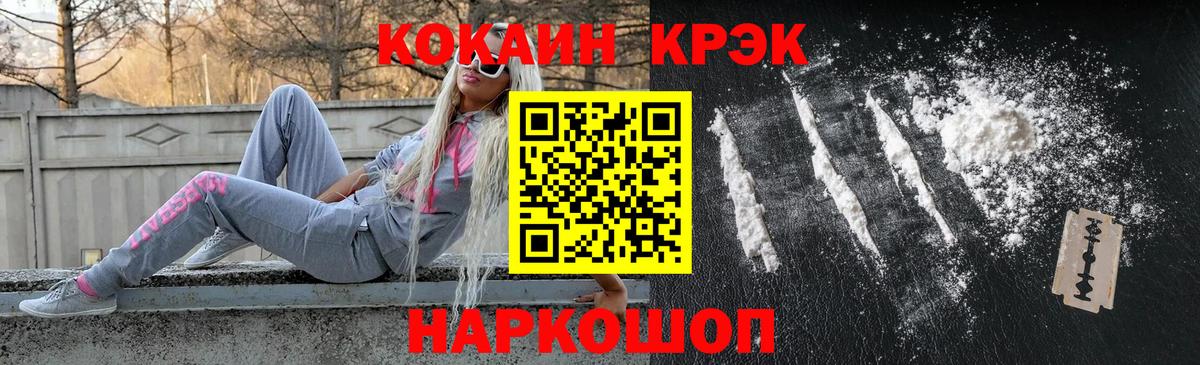 КОКАИН Колумбийский Мытищи