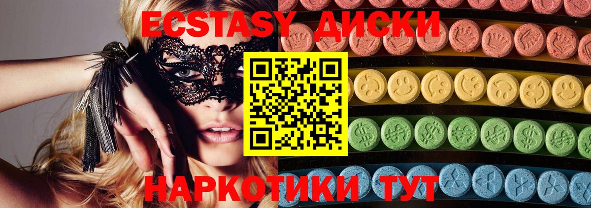 Мытищи  Ecstasy 250 мг  Экстази бентли  Вход с VPN 