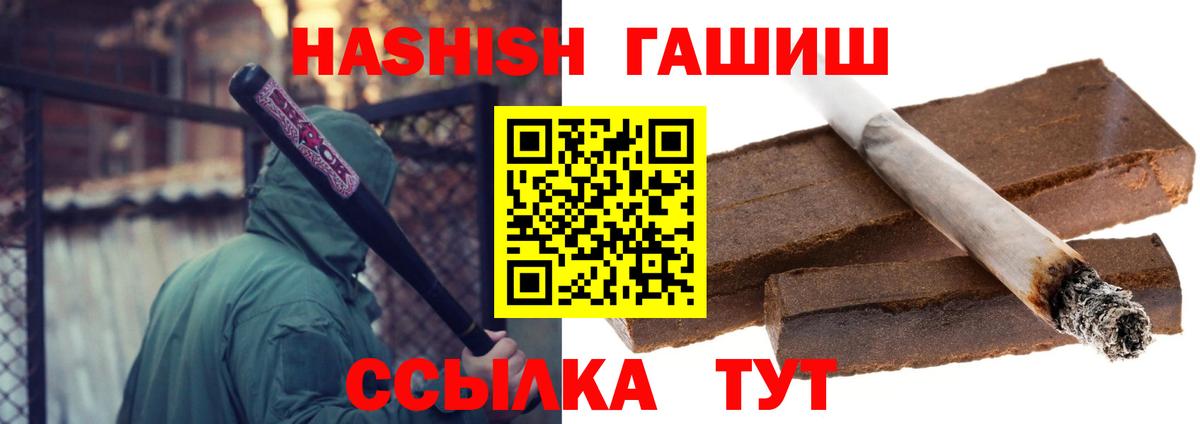 ГАШИШ хэш  Гашиш VHQ  Мытищи  Вход с VPN 