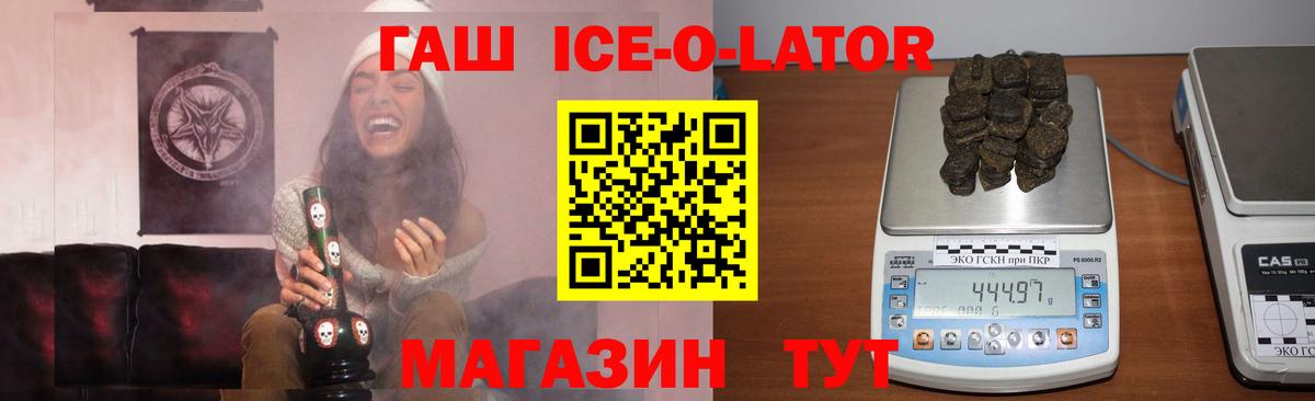 ГАШИШ Изолятор Мытищи