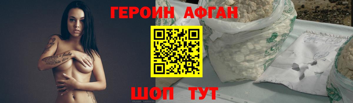 ГЕРОИН белый  Вход с VPN  Героин  Мытищи 
