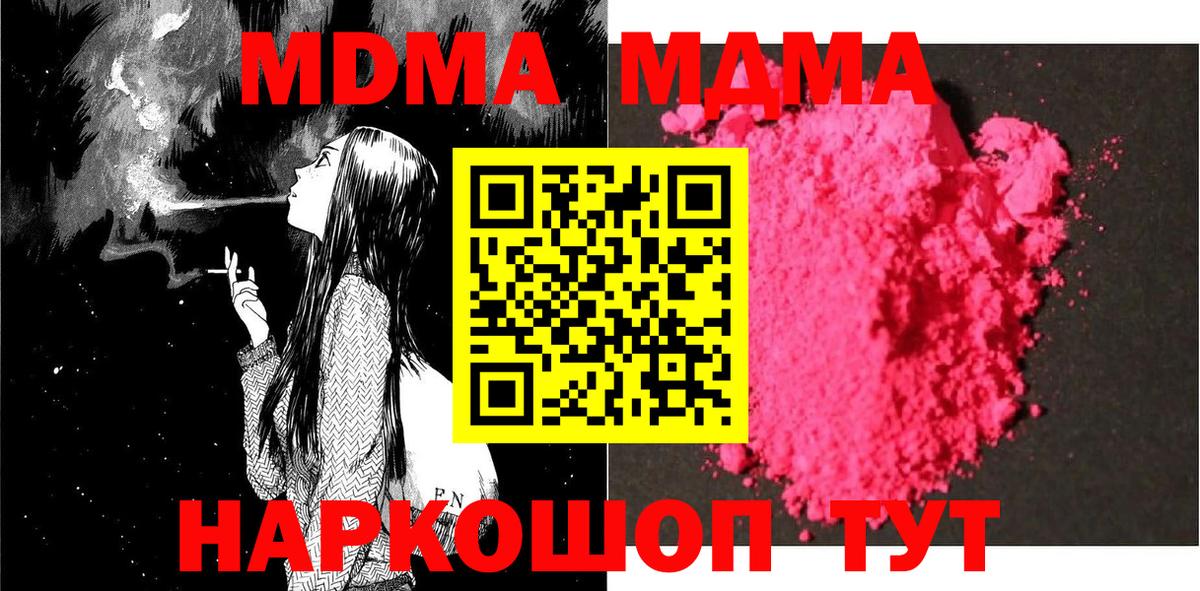 МДМА crystal Мытищи