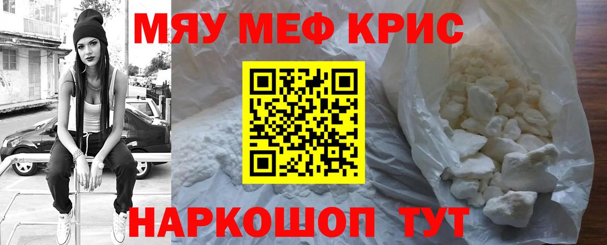 Мефедрон  Мытищи