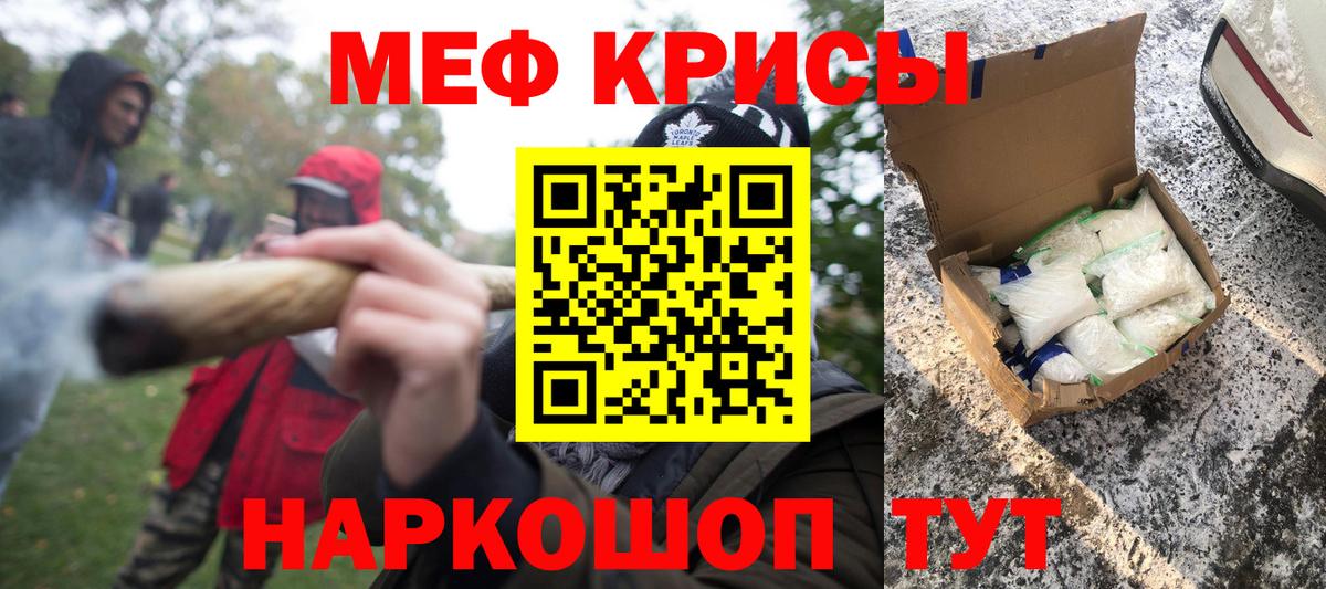 МЯУ-МЯУ 4 MMC  МЕФ кристаллы  МЕФ  Мытищи  Вход с VPN 