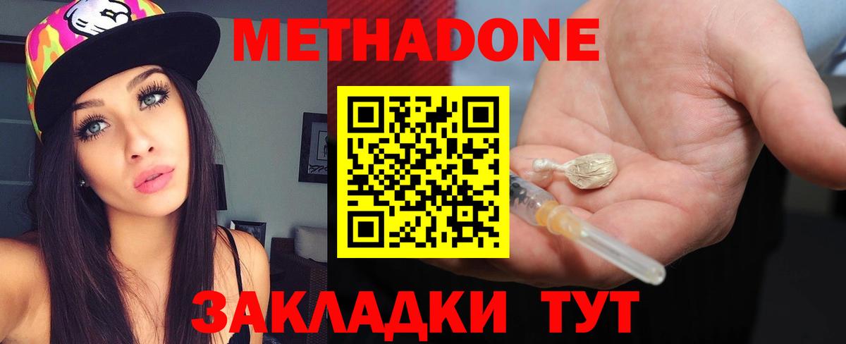 МЕТАДОН белоснежный  Вход с VPN  Мытищи 