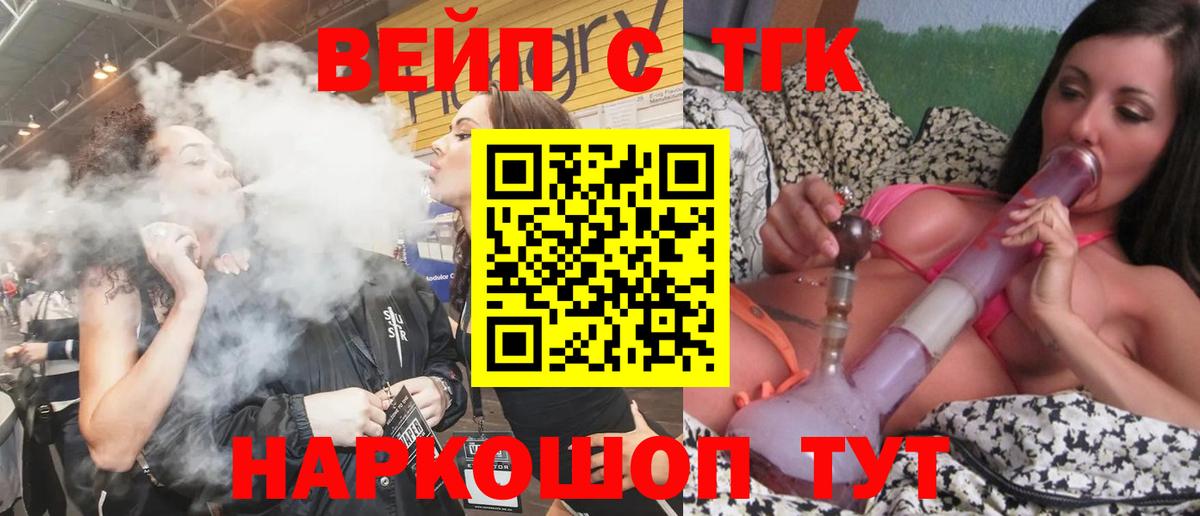 Мытищи  ТГК жижа  Вход с VPN 
