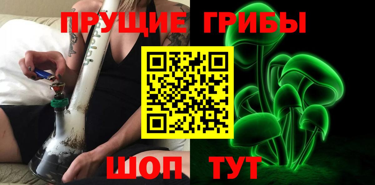 купить закладку  Вход с VPN  Мытищи  Галлюциногенные грибы мицелий 